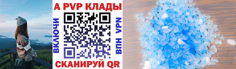 Alfa_PVP Crystall  Устюжна 