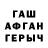 Гашиш Изолятор Efanov Georg