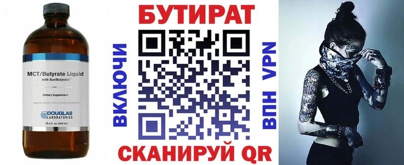 Бутират жидкий экстази Устюжна