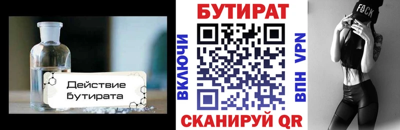 MEGA сайт  Устюжна  БУТИРАТ оксибутират 