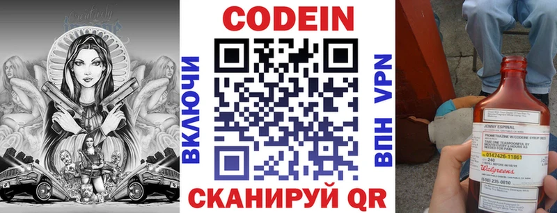 Кодеиновый сироп Lean напиток Lean (лин)  Устюжна 