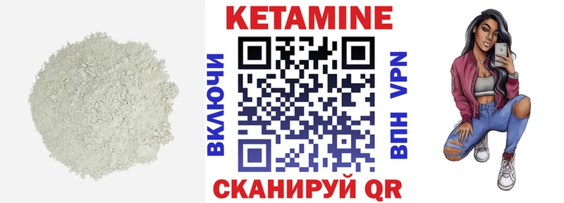 КЕТАМИН ketamine  shop официальный сайт  Устюжна 