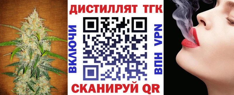 ТГК вейп с тгк  Устюжна 